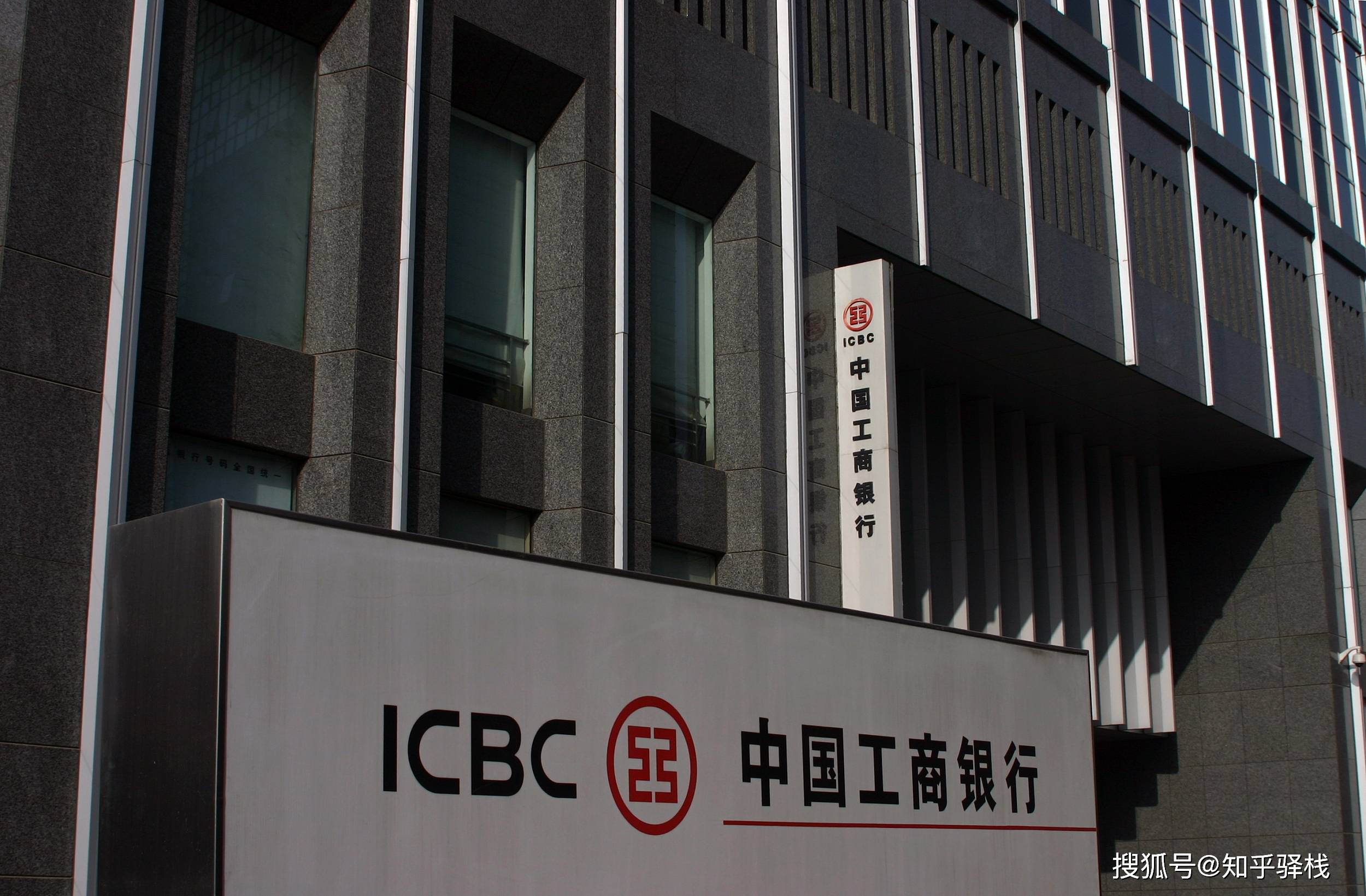 中国工商银行开户行查询有哪些方法，一文全知晓