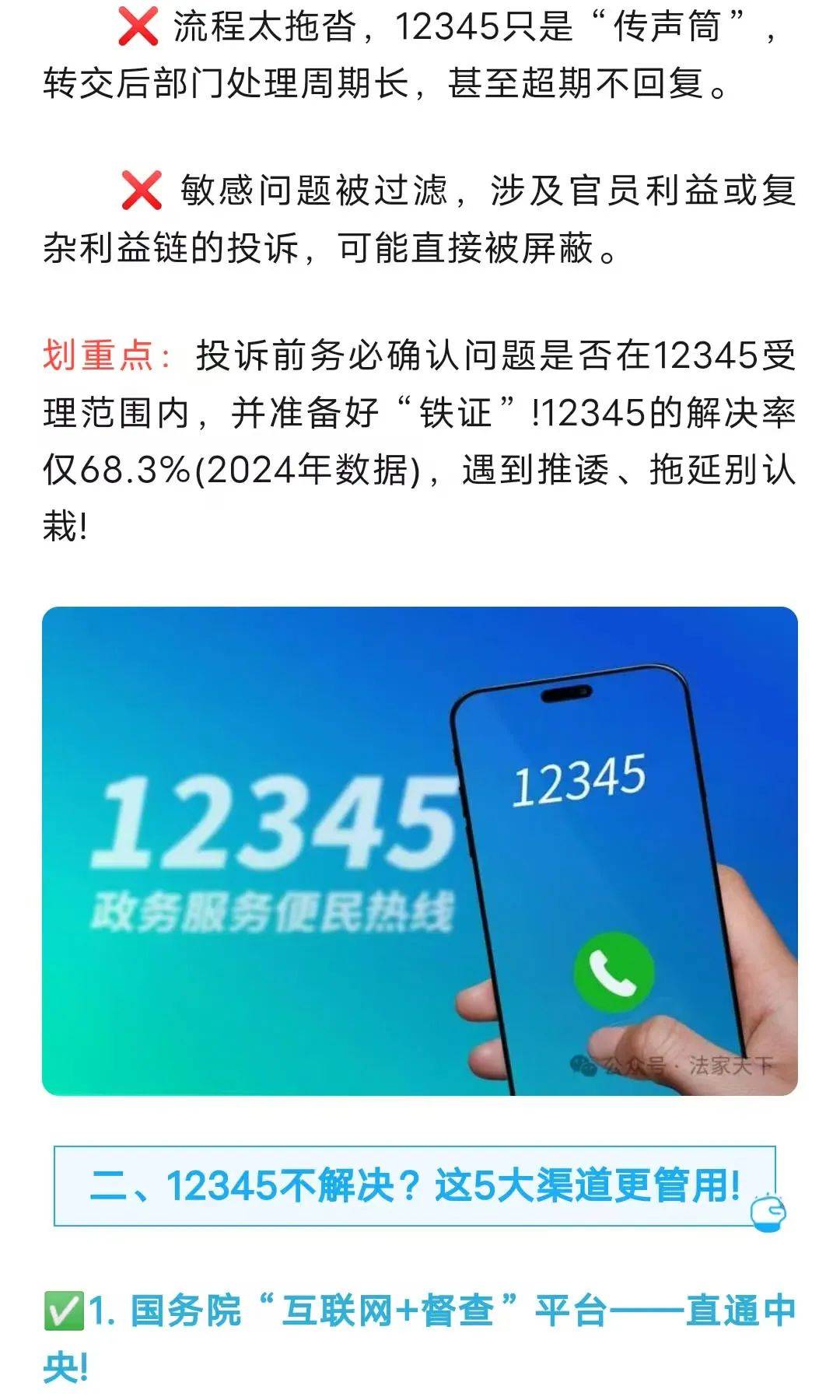 95311转人工服务有技巧!3步轻松打通,亲测有效超实用 95311转人工服务有技巧!3步轻松打通,亲测有效超实用