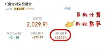 基金收益怎么算？别再犯愁，我教你超简单公式，算错收益不存在的，快来学