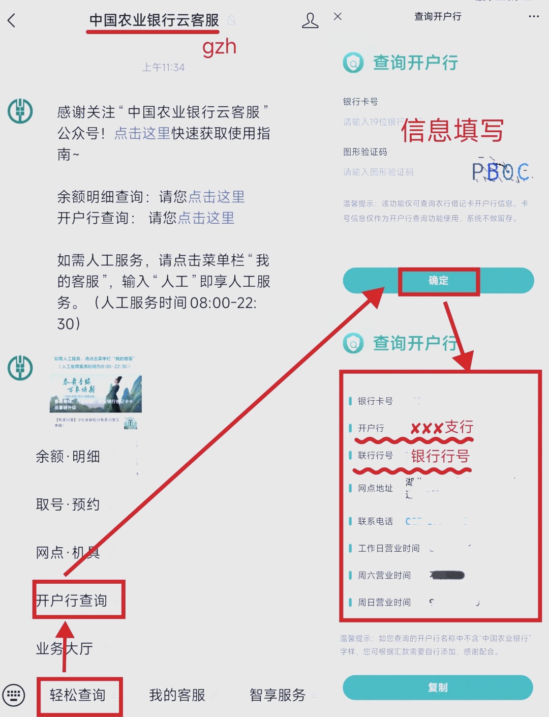 怎么查自己的银行卡号?多种途径任你选,简单又高效 怎么查自己的银行卡号?多种途径任你选,简单又高效