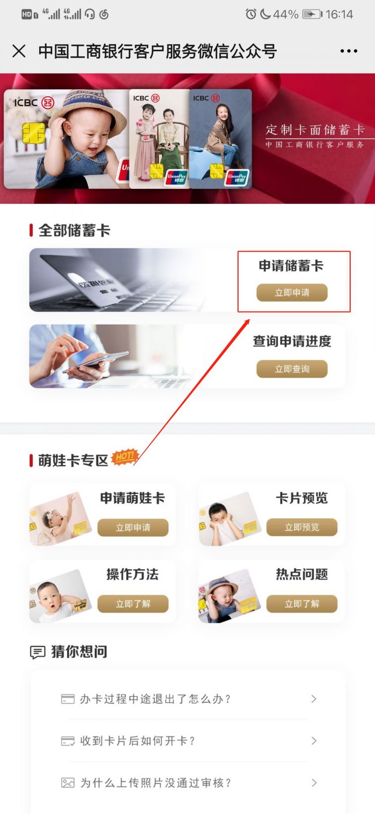 工商银行银行卡怎么办理？最新流程分享，附快速办理小技巧超实用