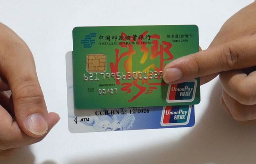 别再找错！银行卡号怎么看，手把手教你认对卡号