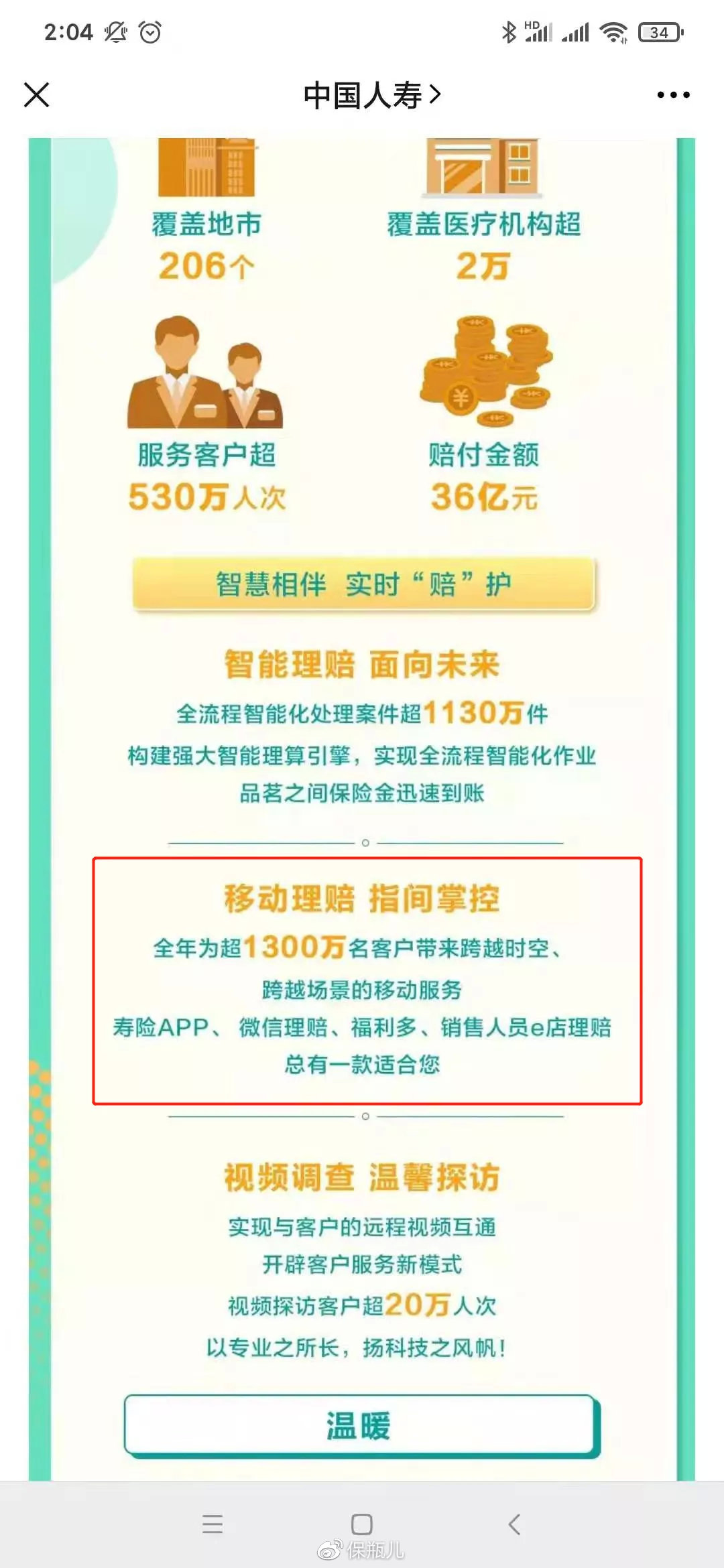建信人寿保险靠谱吗？真实情况揭秘，让你选得放心