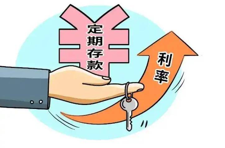 想知道XX地信用社存款利率？2025年最新情况在这，存钱别错过