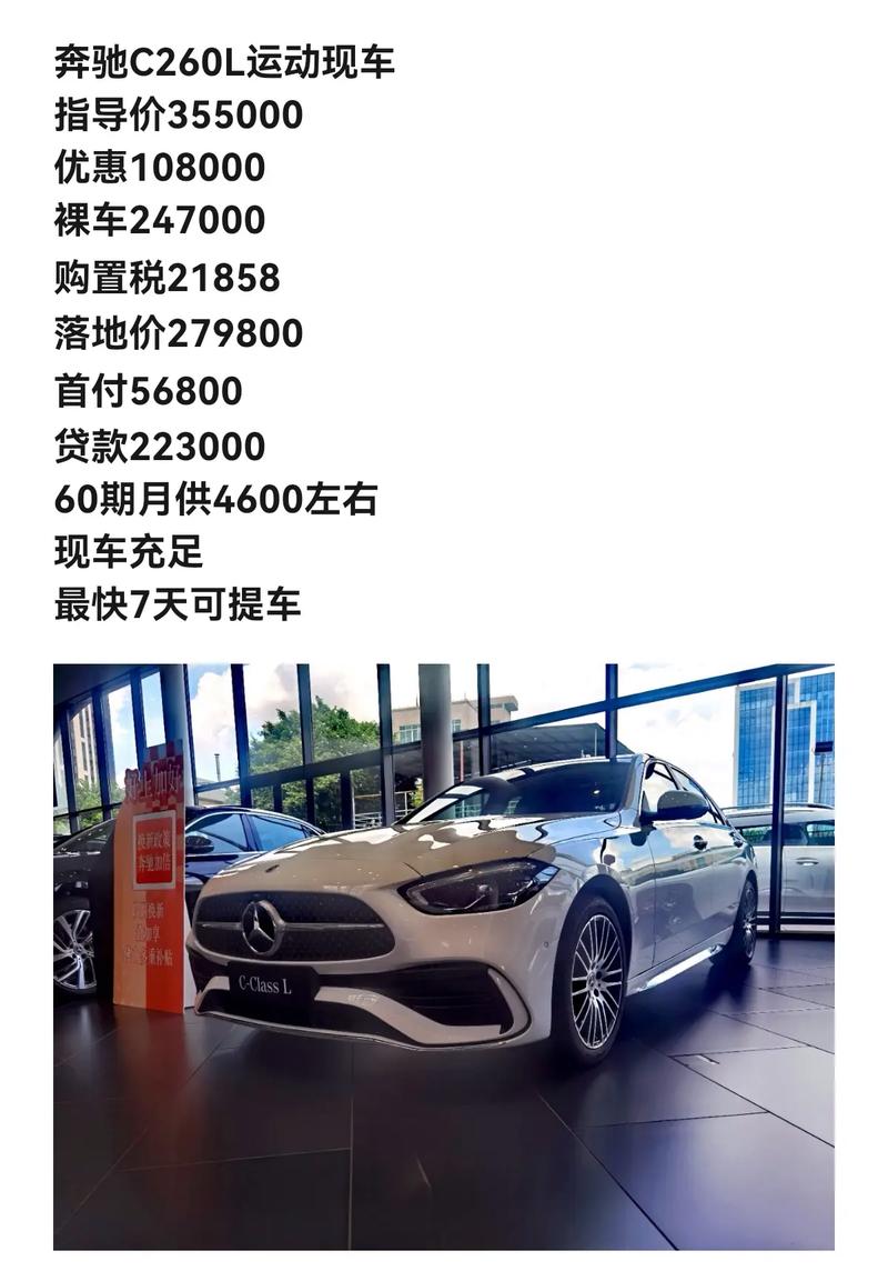奔驰c260二手车价格及图片_值得买吗？