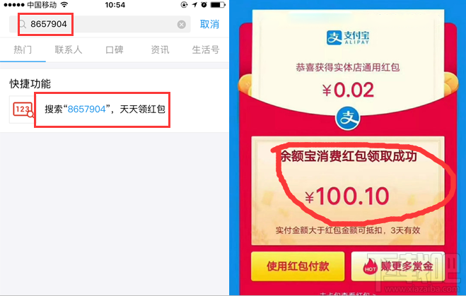 余额宝消费红包使用步骤是什么？3步轻松搞定超简单