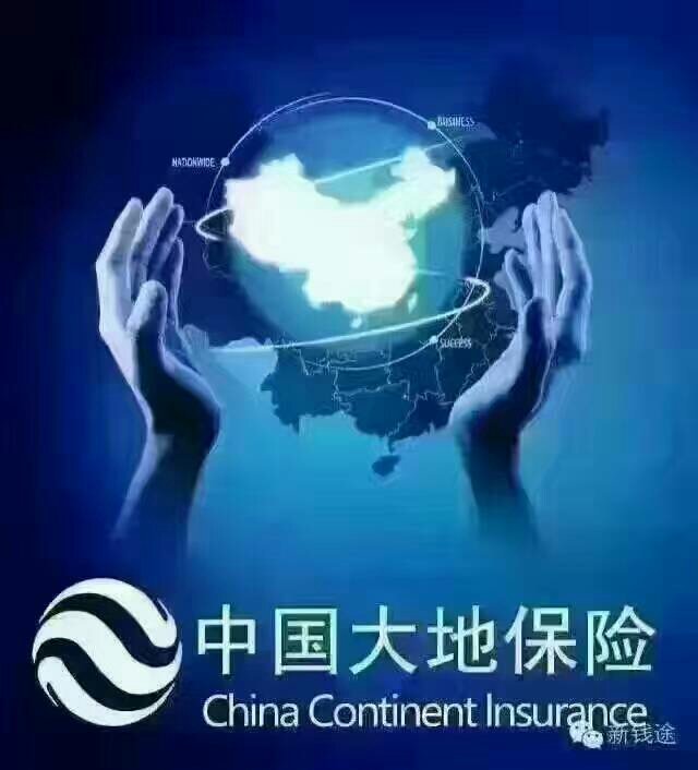 还在问大地车险是国企吗？待遇如何？看完这篇就清楚啦！