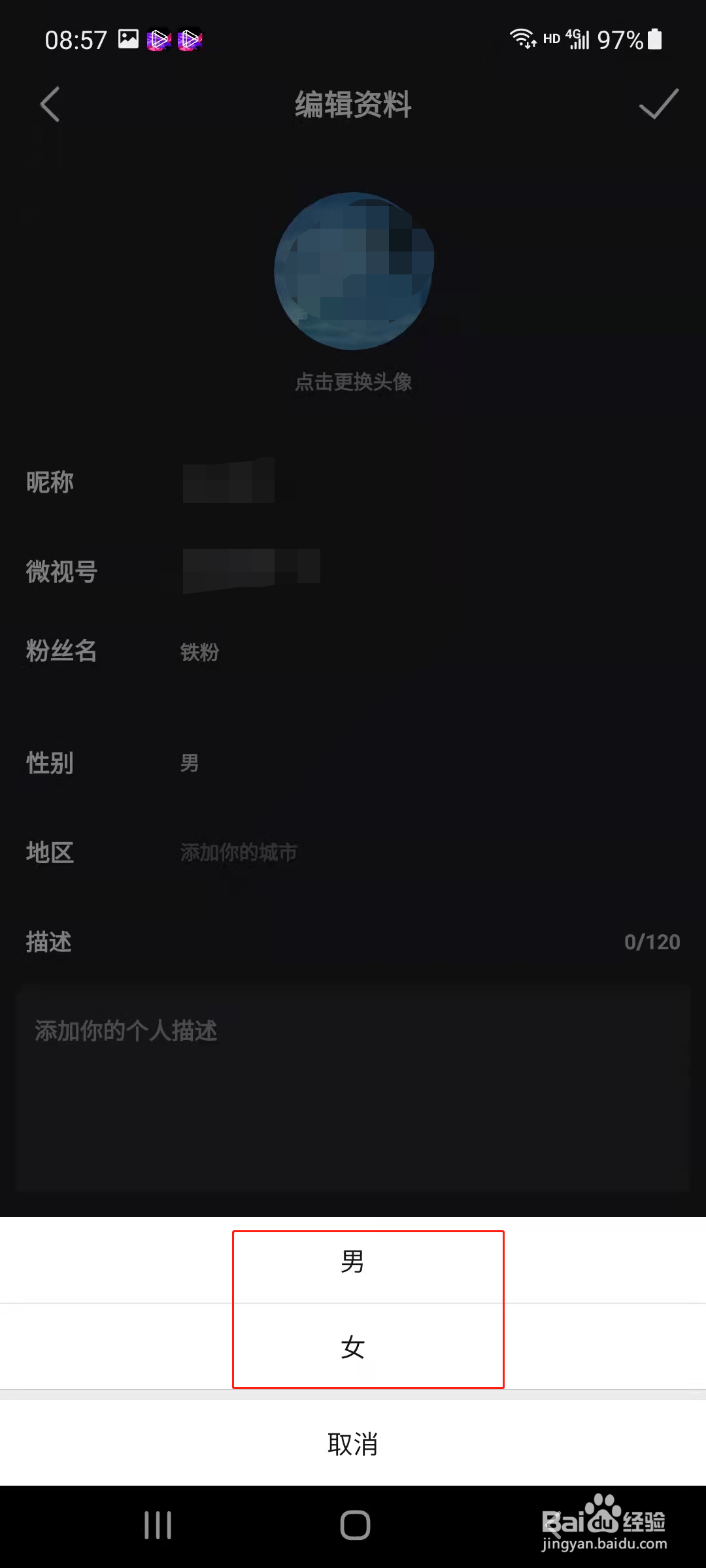 微视如何解除身份认证？具体步骤看这里