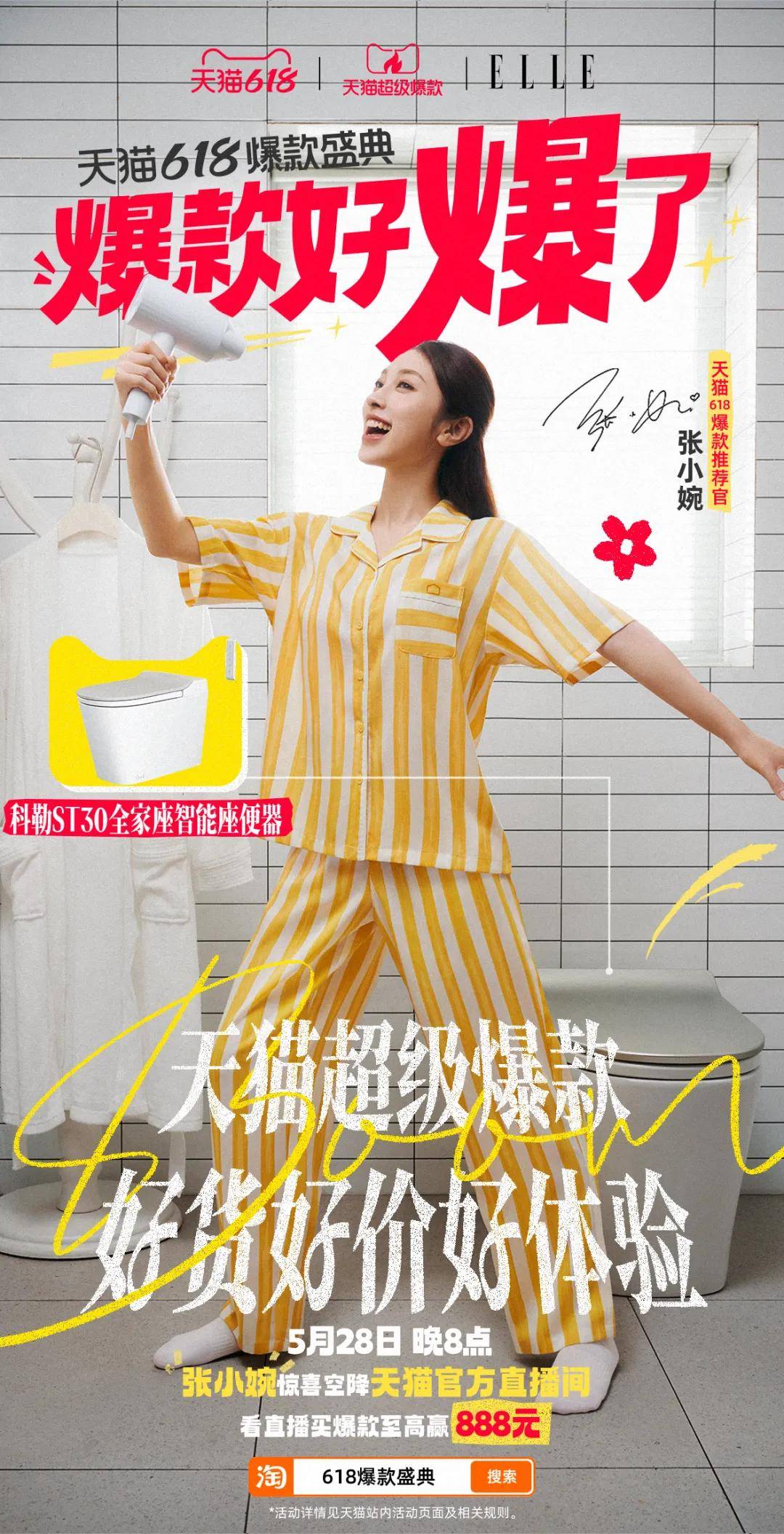 天猫618超级爆款_天猫超级爆款孵化策略_淘宝双11秒杀