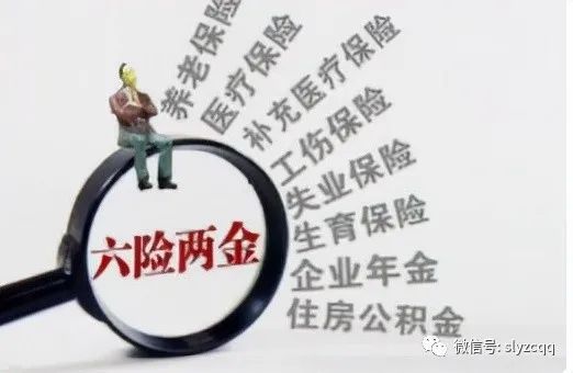 六险两金具体包含哪些?一文讲清保障范围,小白也能看懂! 六险两金具体包含哪些?一文讲清保障范围,小白也能看懂!