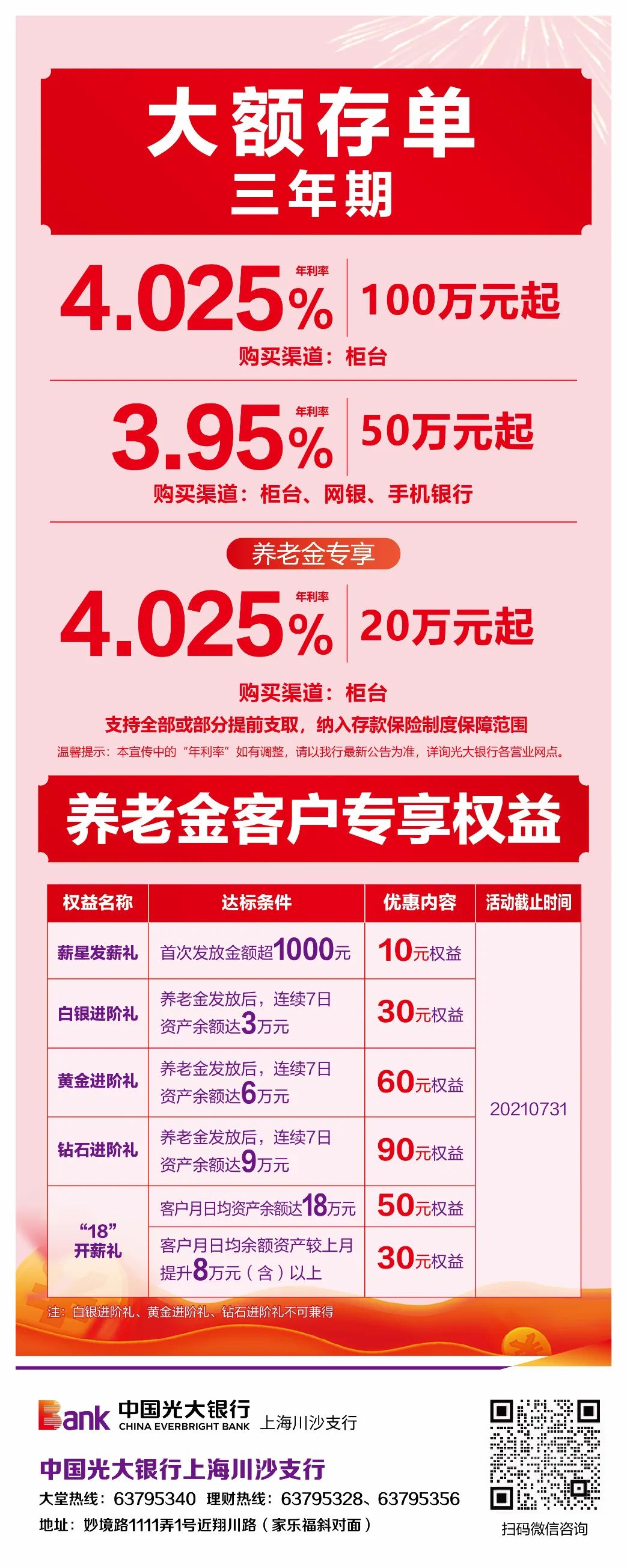 大额存款怎么办理？需要什么条件？