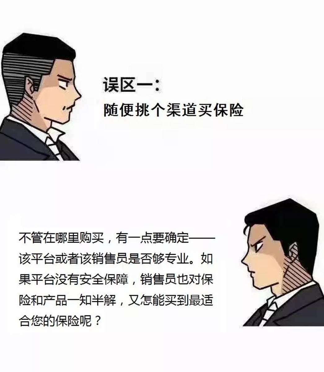 纠结要不要买保险？先搞懂这些再决定不吃亏