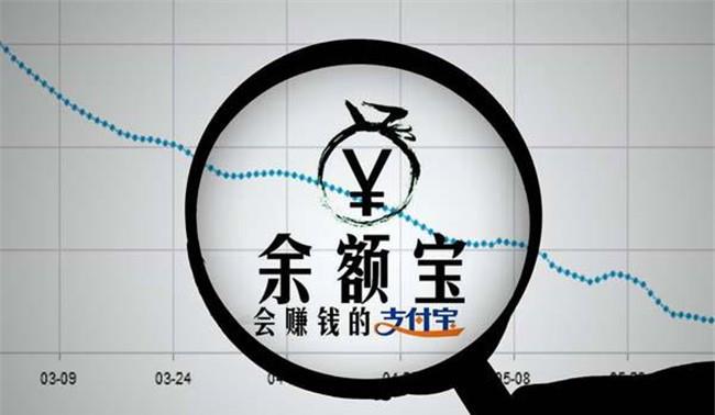 还不清楚支付宝余额宝当前的利率是多少?一文帮你搞清楚 还不清楚支付宝余额宝当前的利率是多少?一文帮你搞清楚