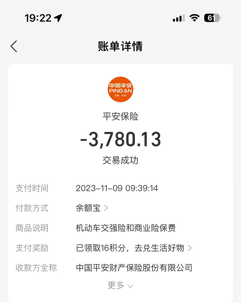 网上买车险后电子保单怎么获取？2024年最新操作步骤超简单