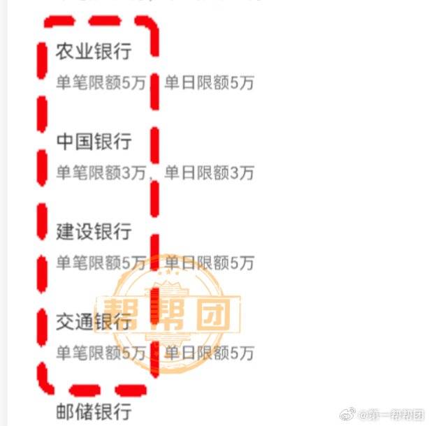 银行卡转账限额是多少（不同银行渠道）