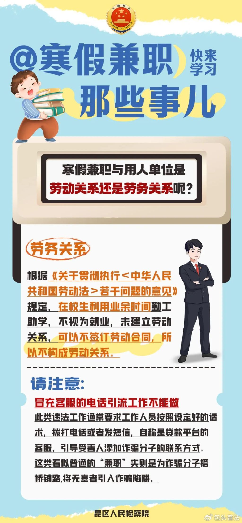 律师兼职其他职业有哪些限制 律师兼职其他职业有哪些限制