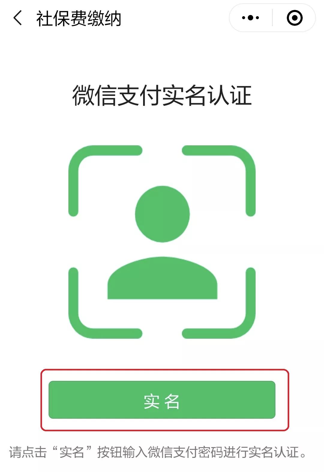 农村医疗保险手机上怎么交（微信支付宝流程）？在家就能搞定，附详细图解！