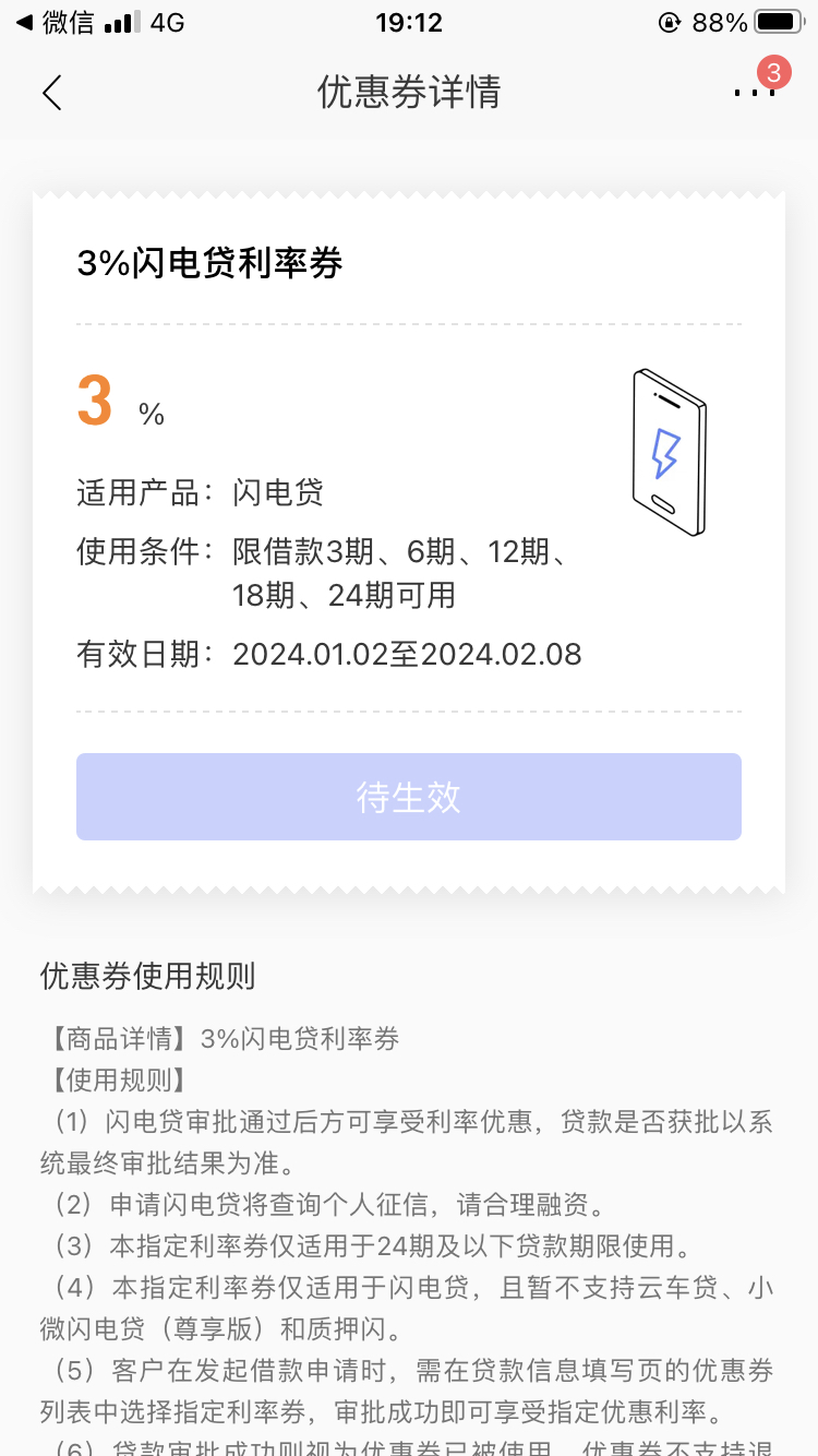 闪电借款吧正规吗靠谱吗？看完这几点让你心里有数别再盲目申请