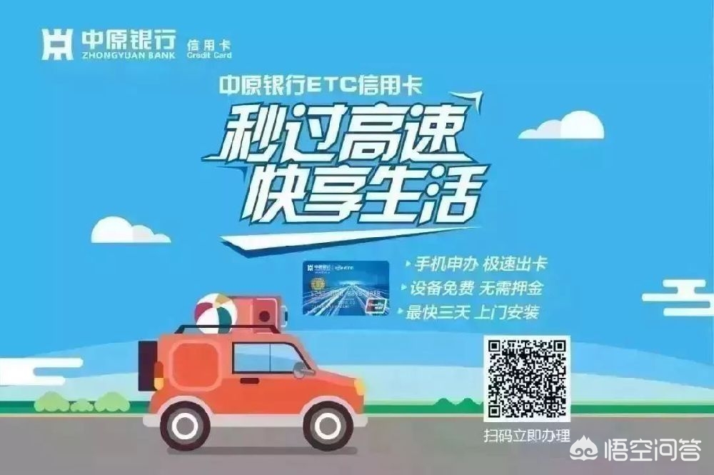 哪个银行的ETC优惠最多最划算？老司机实测推荐，选对能省不少钱！