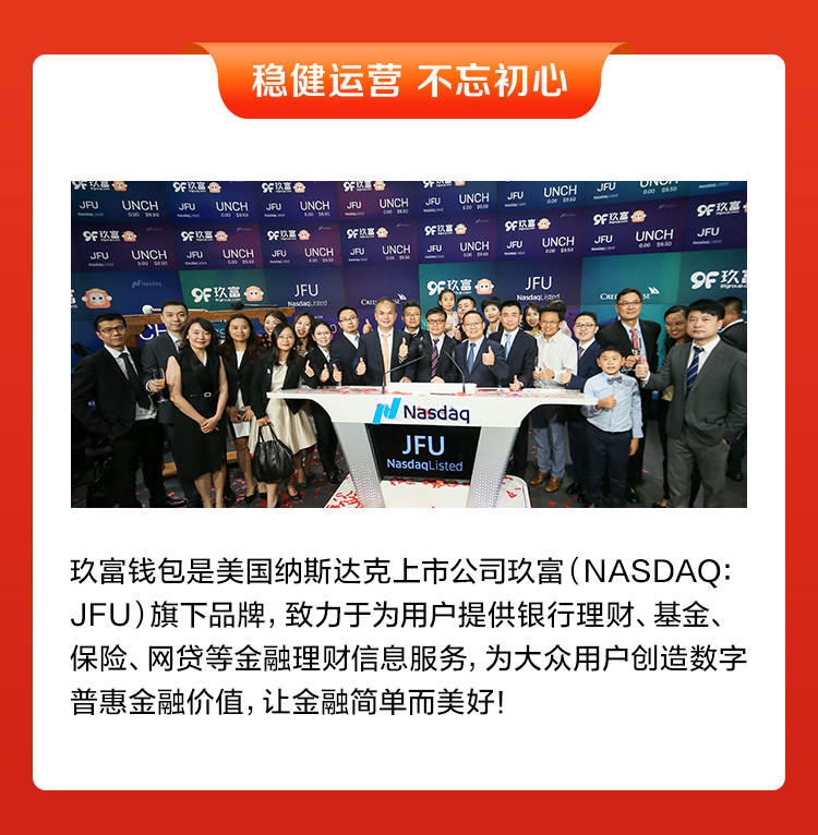 玖富钱包合规性怎么样 玖富钱包合规性怎么样