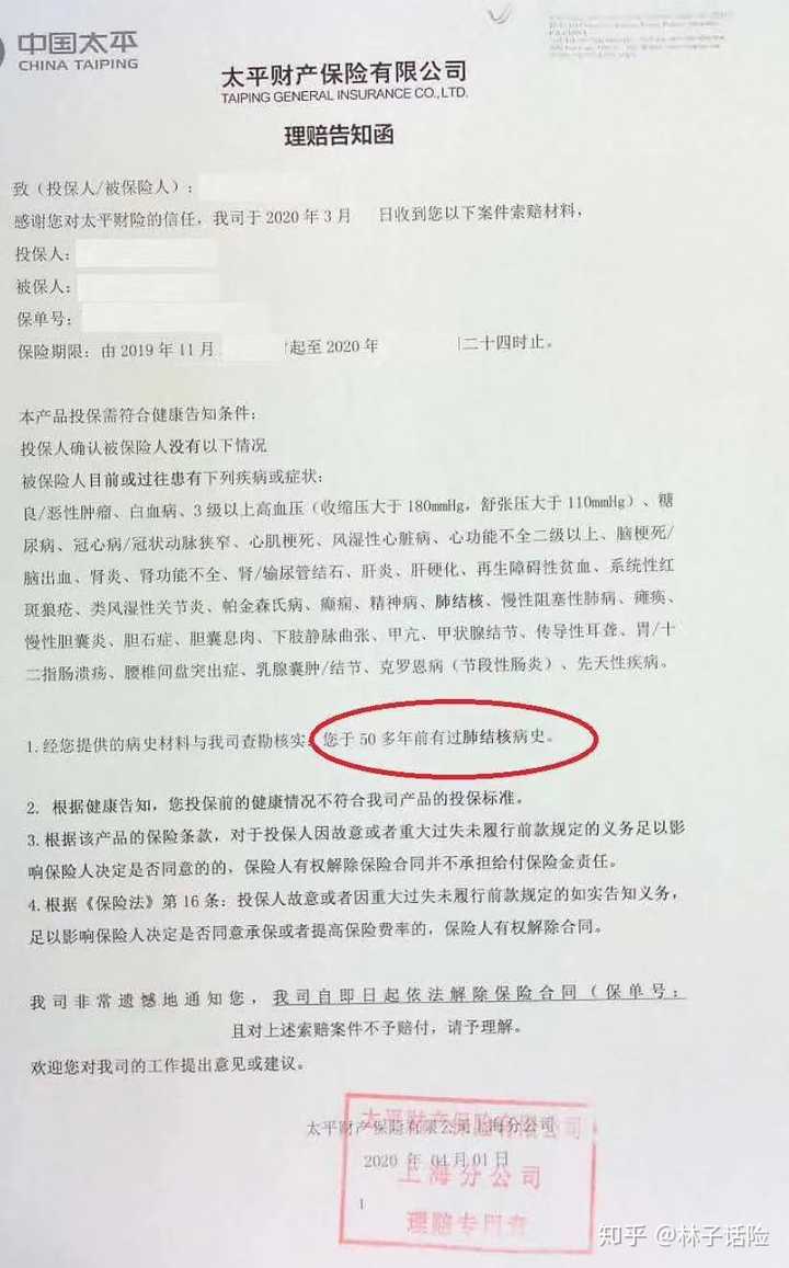 保险公司查病史能查到哪些记录？想投保的注意，这些都可能被查到！
