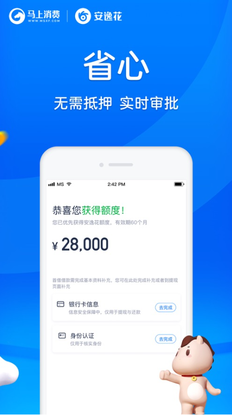 安逸花借款怎么提高通过率?别再瞎申请!技巧在这里 安逸花借款怎么提高通过率?别再瞎申请!技巧在这里