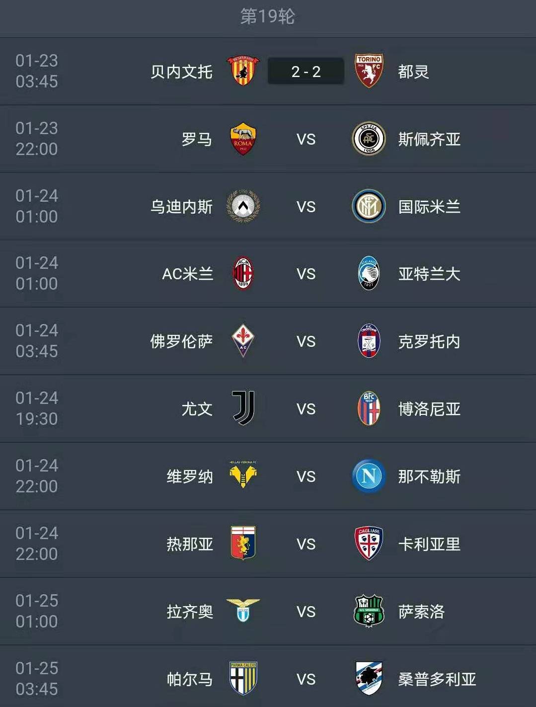 意甲回放平台有哪些？这里为你一网打尽