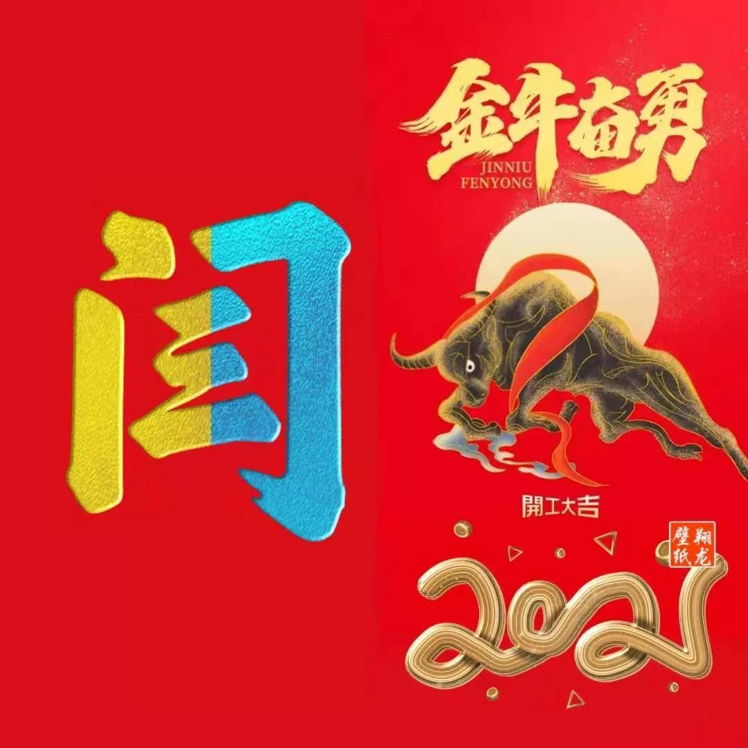 2021牛年出生的娃儿到底该叫啥名儿? 2021牛年出生的娃儿到底该叫啥名儿?