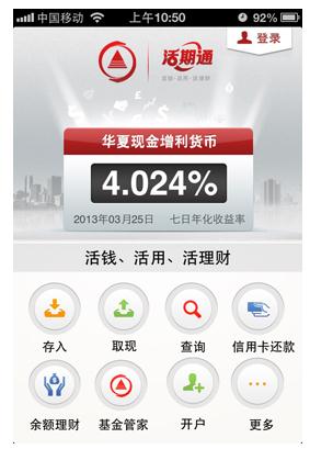 活期通是什么？看完这篇你就全明白了，新手必看攻略