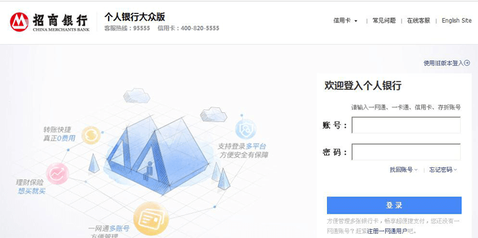 招商银行个人网上银行_如何开通？