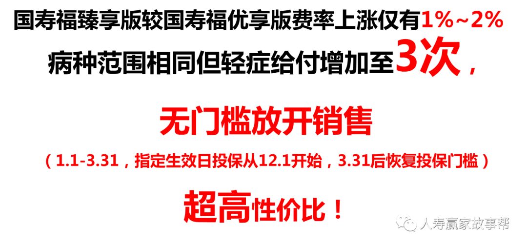 国寿福至尊版是骗局吗详细解读,避坑必看攻略 国寿福至尊版是骗局吗详细解读,避坑必看攻略