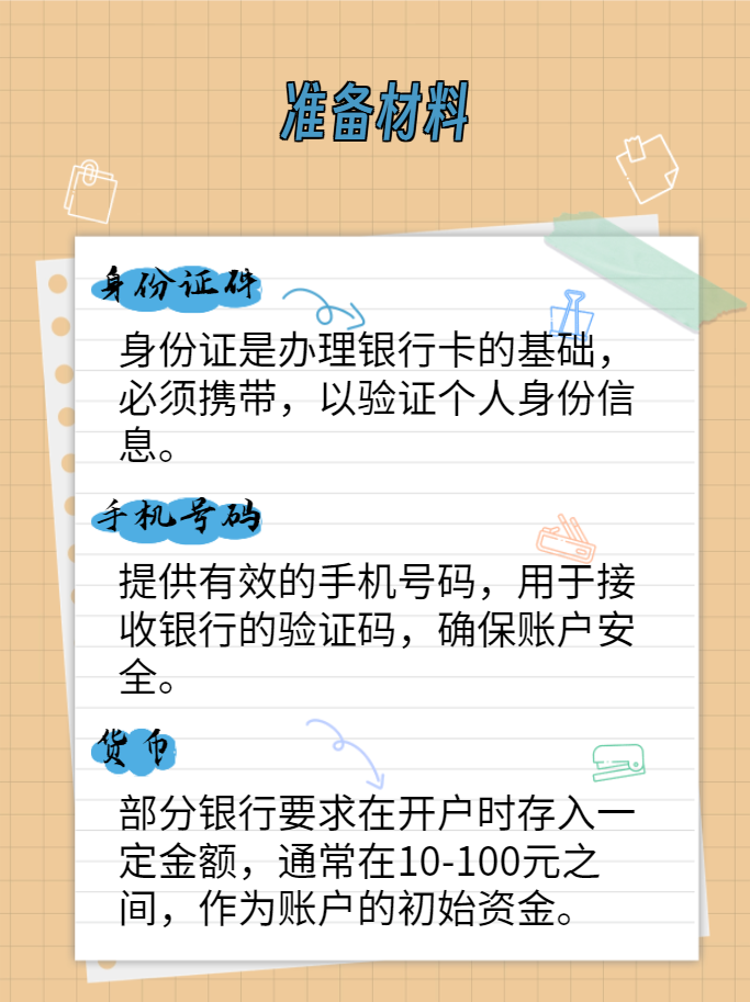 办储蓄卡步骤有哪些，避坑要点新手必看