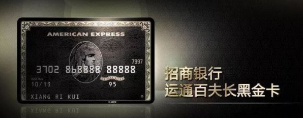 【百夫长黑卡申请条件是什么】想办的看过来!这些硬性要求和隐形门槛都在这 【百夫长黑卡申请条件是什么】想办的看过来!这些硬性要求和隐形门槛都在这