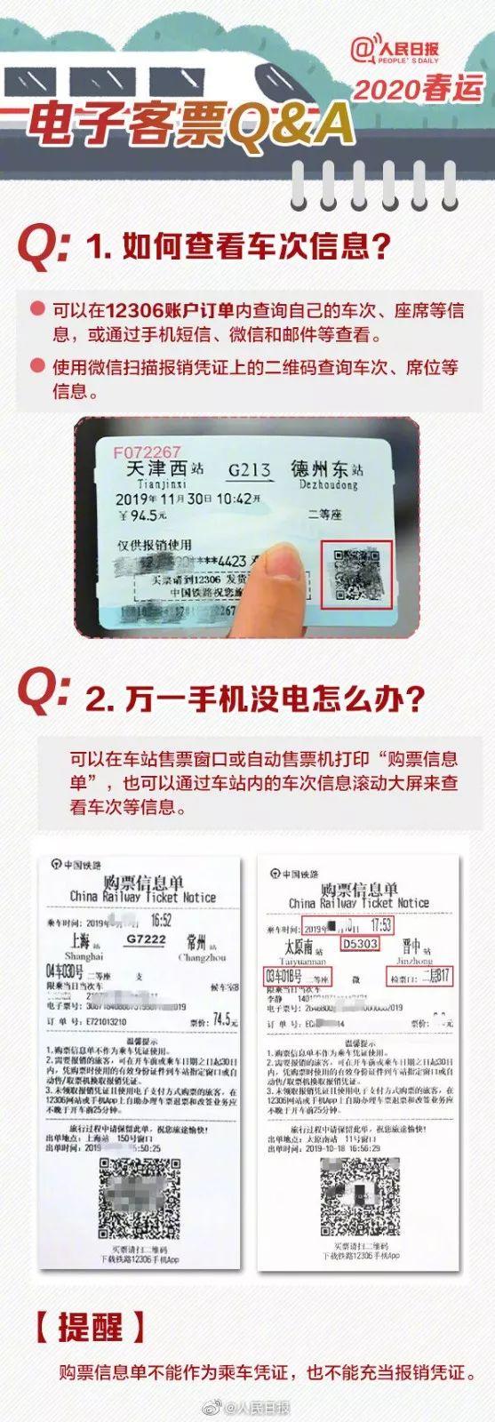 电子票是什么意思？一文带你全面了解，看完秒懂不迷糊
