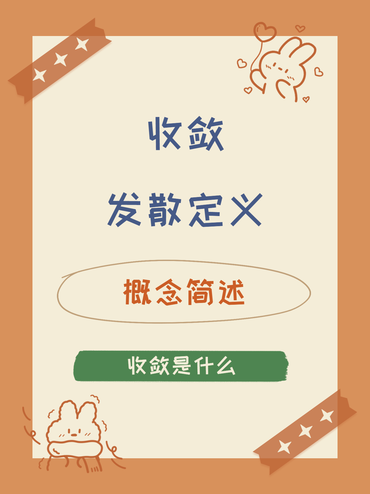 收敛和发散的定义有何不同？超详细解析帮你理清