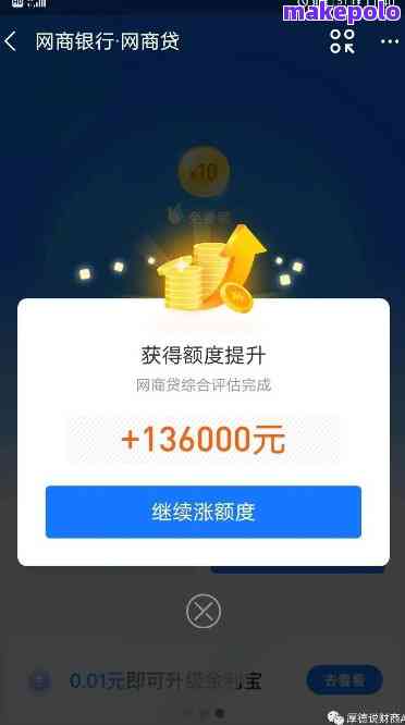 助你轻松获得更高额度