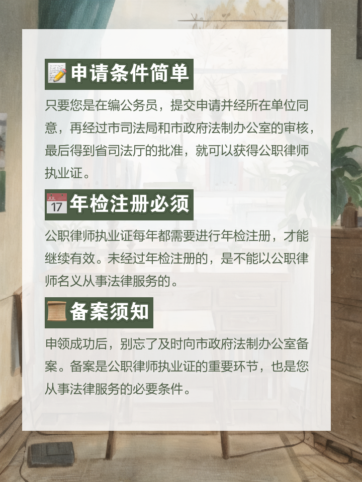 公职律师跨省转执业证需要哪些材料，避免漏带攻略