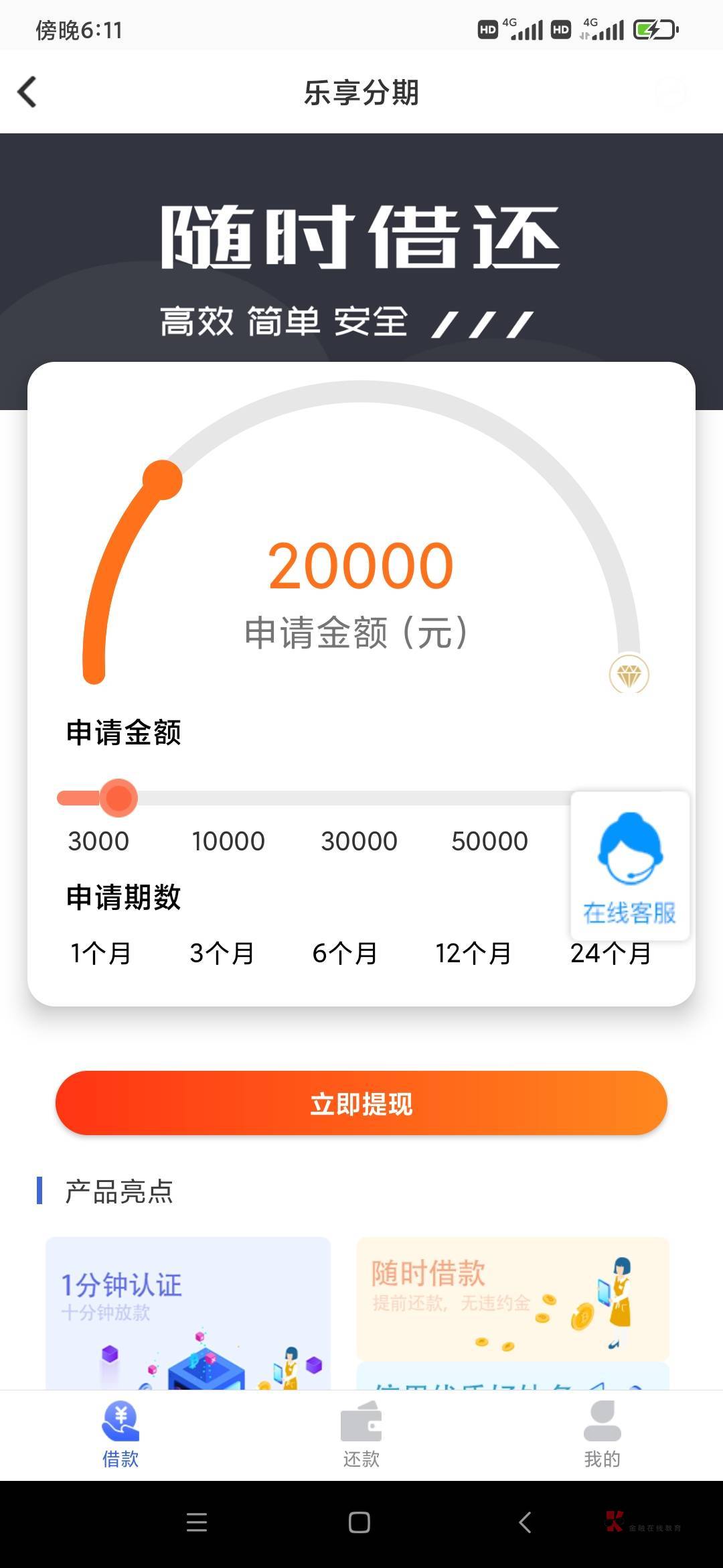 与分期乐审批速度相当的软件