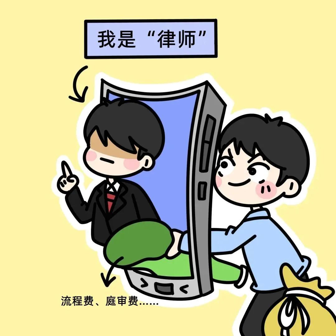 怎样才知道被律师骗了如何防范