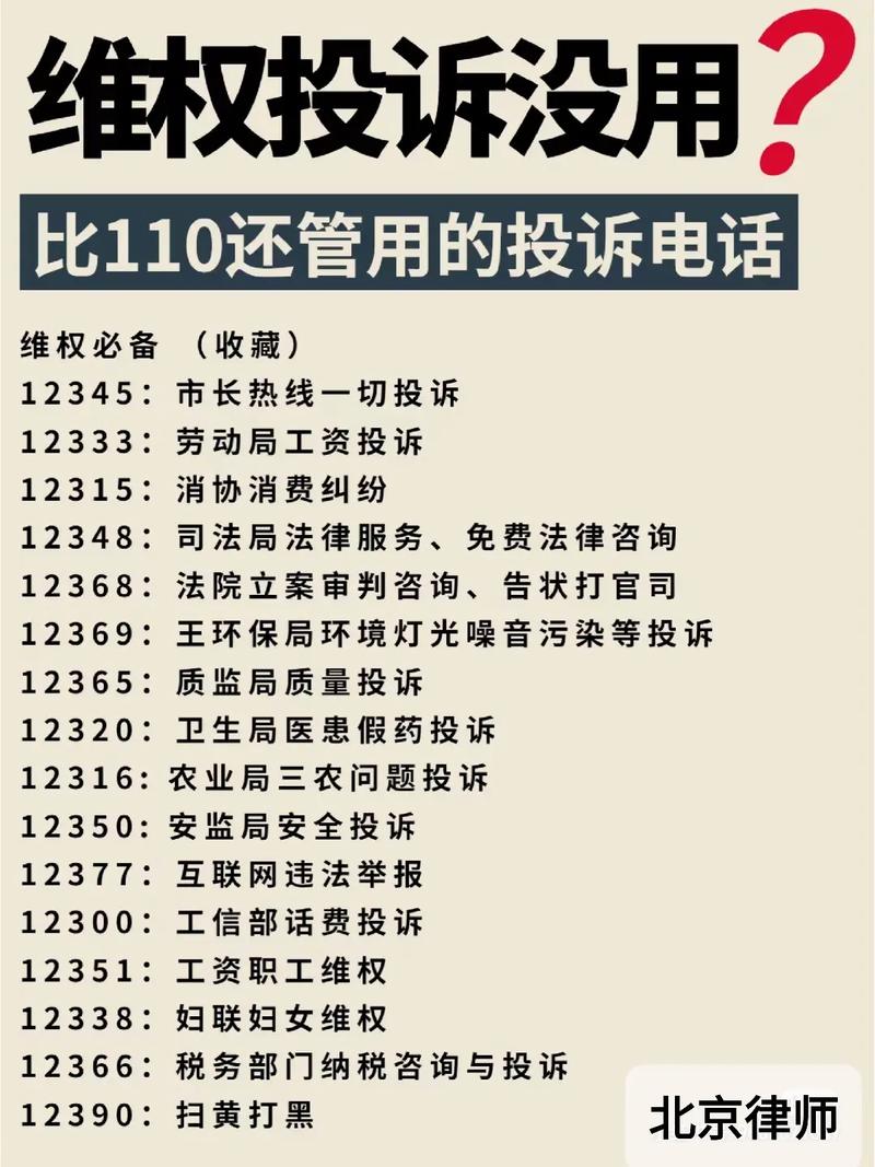 民事免费法律咨询正规热线，别再打错号