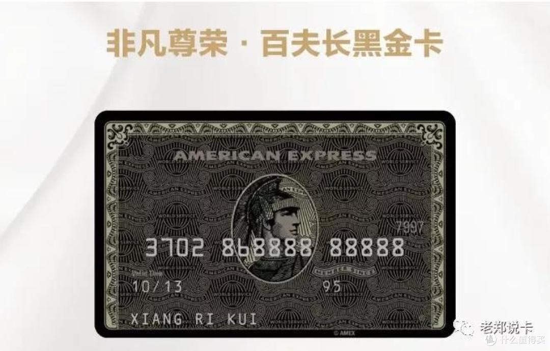 【百夫长黑卡申请条件是什么】想办的看过来!这些硬性要求和隐形门槛都在这 【百夫长黑卡申请条件是什么】想办的看过来!这些硬性要求和隐形门槛都在这