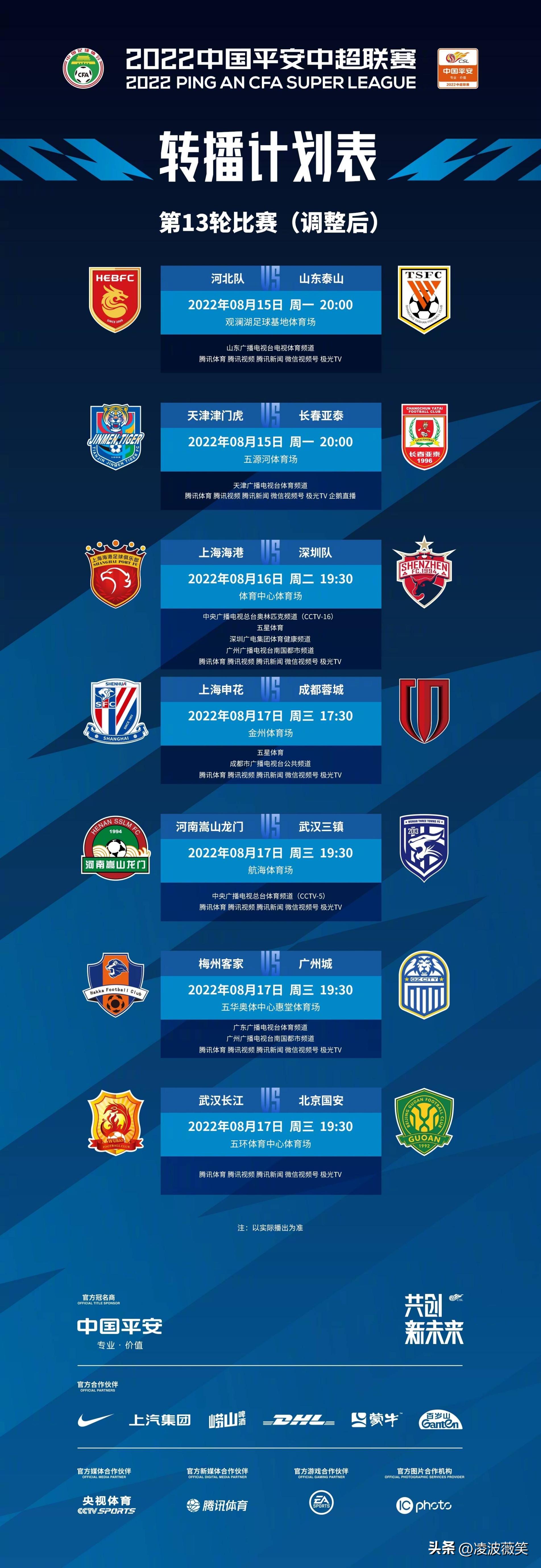 12月7日-12月13日国际足球电视直播表（随时更新）