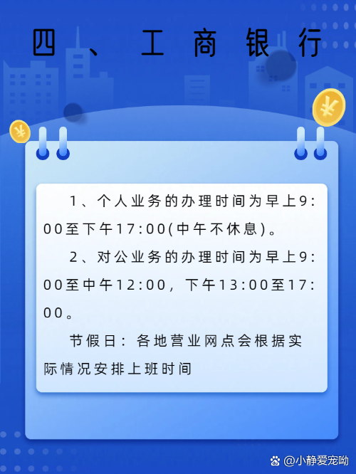 中国银行中午是否正常上班办业务别错过时间，这份指南请收好