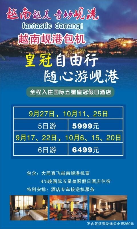 越南岘港华人论坛怎么玩转？新手必看的避坑指南