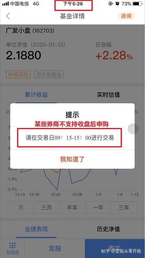 关于在支付宝买基金是否靠谱,这篇文章给你答案 关于在支付宝买基金是否靠谱,这篇文章给你答案