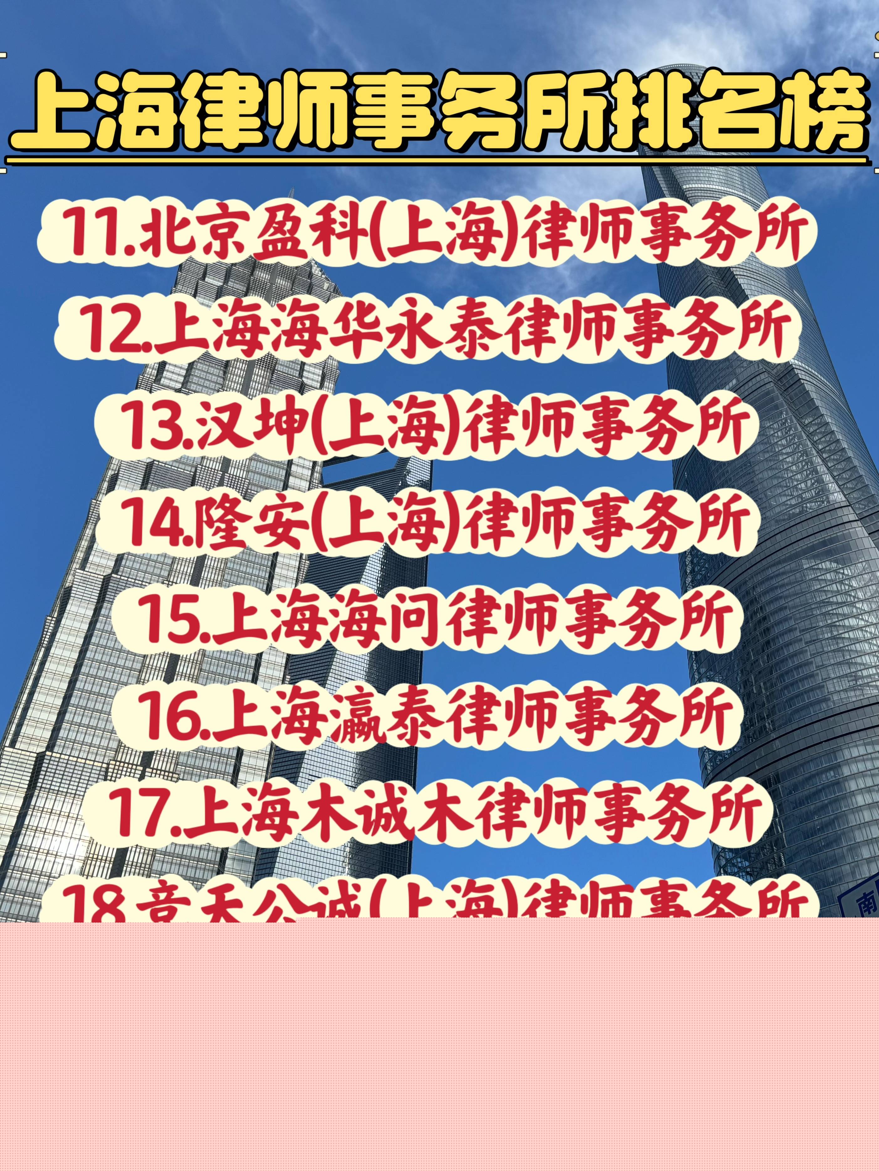 全国知名民事律师事务所排名，你了解多少？