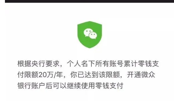 微信额度20万怎么升到50万？简单易懂的操作指南，助你轻松突破额度限制