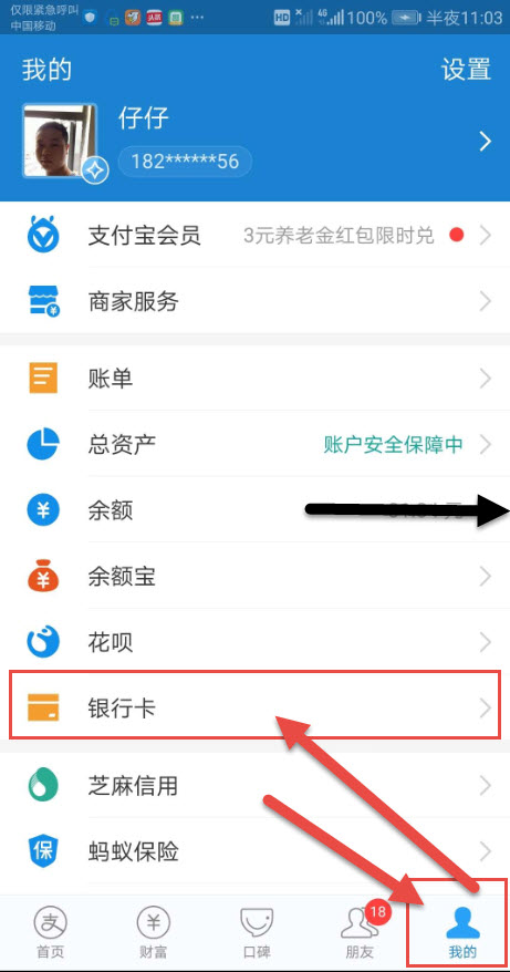 支付宝手机绑定银行卡的方法？一步到位，新手也能轻松搞定呀