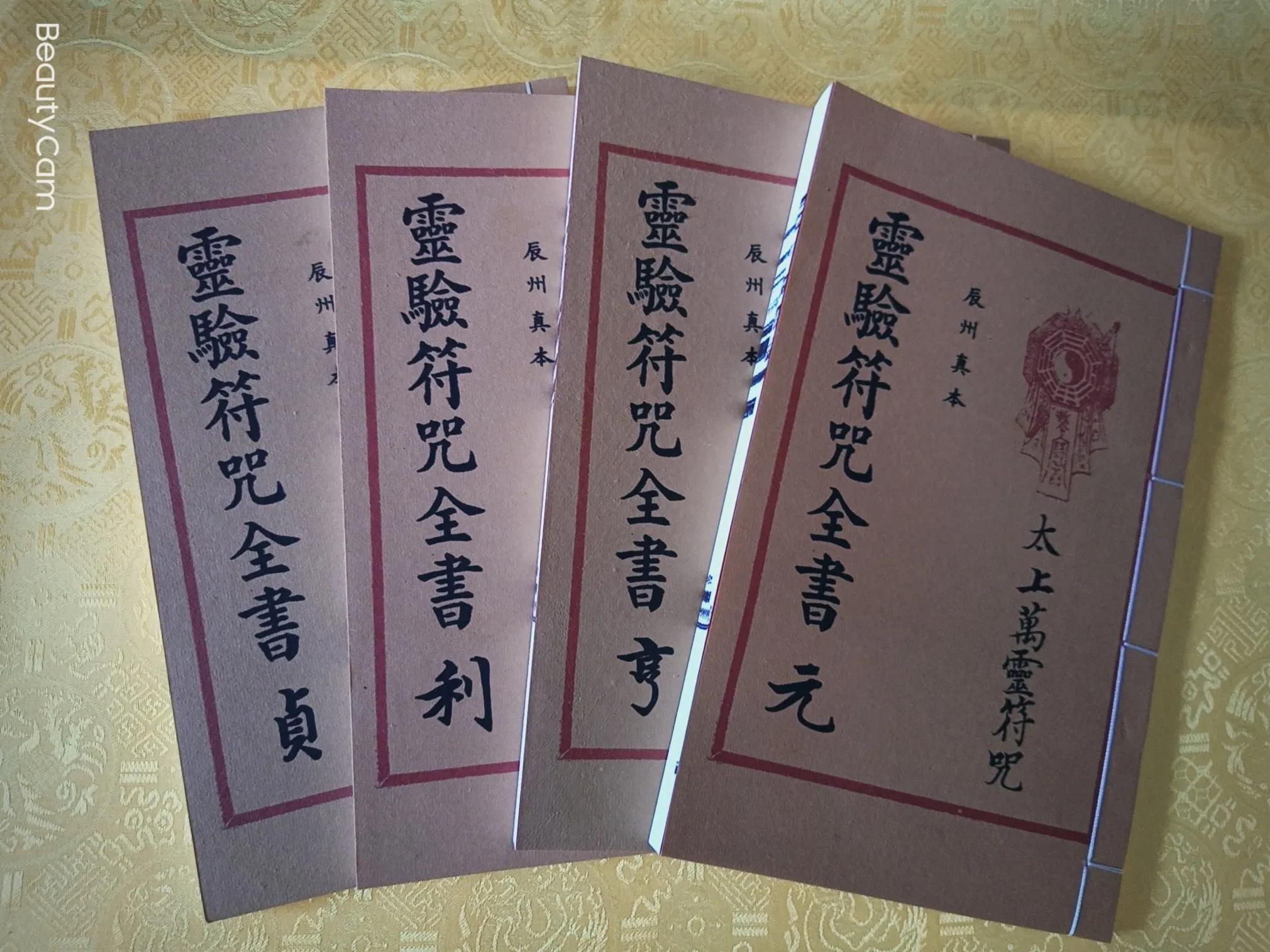 网上算命到底靠不靠谱？元亨利贞算命网防踩雷指南