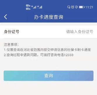 【办卡进度在哪里查】超详细指引来啦，不管哪种卡都能轻松查到进度哦